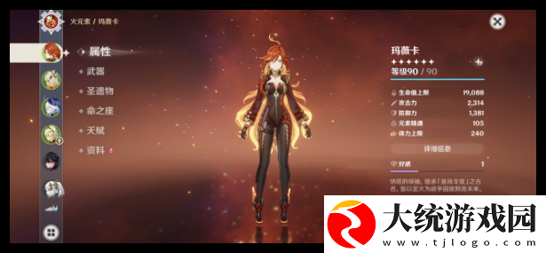 原神火神没有狼末选什么武器