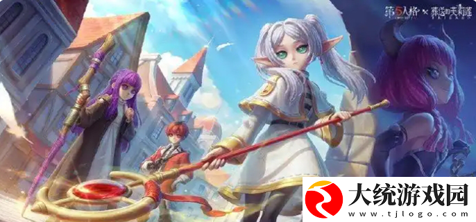 第五人格葬送的芙莉莲联动皮肤多少钱