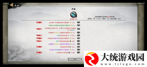 鬼谷八荒手游龙枪功法怎么选