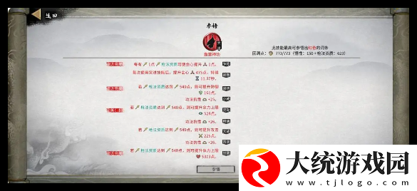 鬼谷八荒手游龙枪功法怎么选