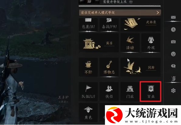 燕云十六声
