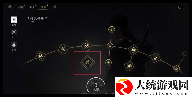 燕云十六声清风霁月奇术怎么得到
