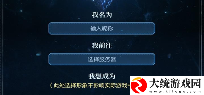 最终幻想14水晶世界昵称抢注在哪