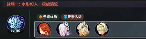 原神幽境危战怎么打