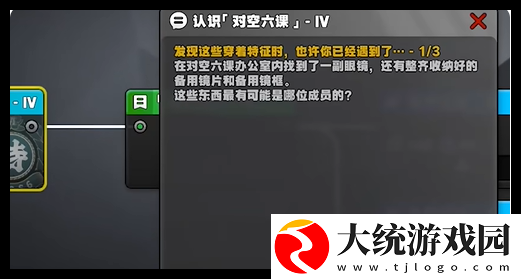 绝区零认识对空六课4答案是什么