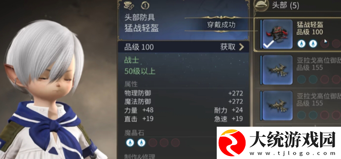 最终幻想14水晶世界收费模式是什么
