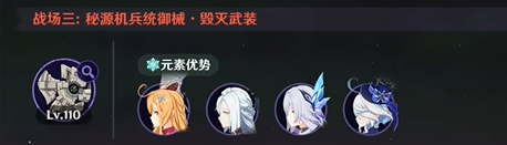 原神幽境危战怎么打