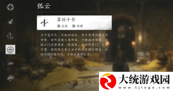 燕云十六声
