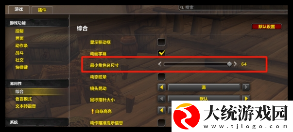 魔兽世界硬核服视野宏代码是什么