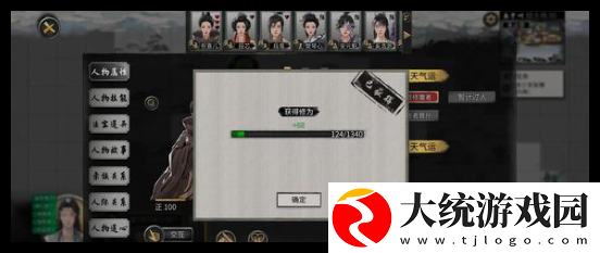 鬼谷八荒手游长恒道种逆天改命怎么选