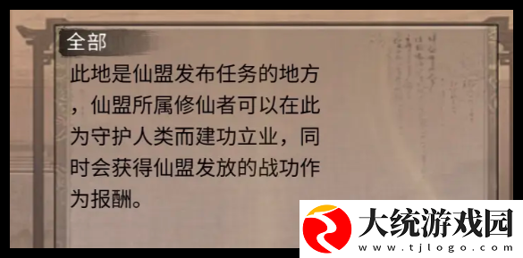 鬼谷八荒手游羽化之后没有任务怎么办