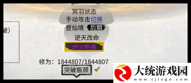 鬼谷八荒龙枪先天气运和逆天改命怎么选