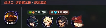 原神幽境危战怎么打