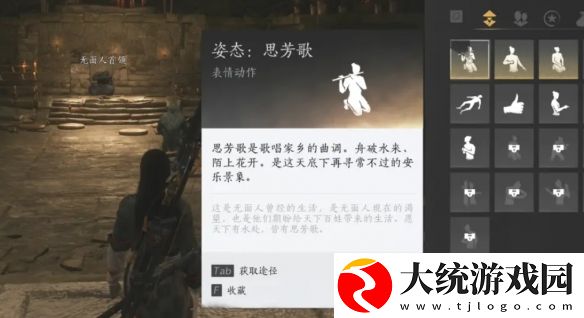 燕云十六声