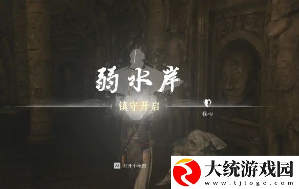 燕云十六声