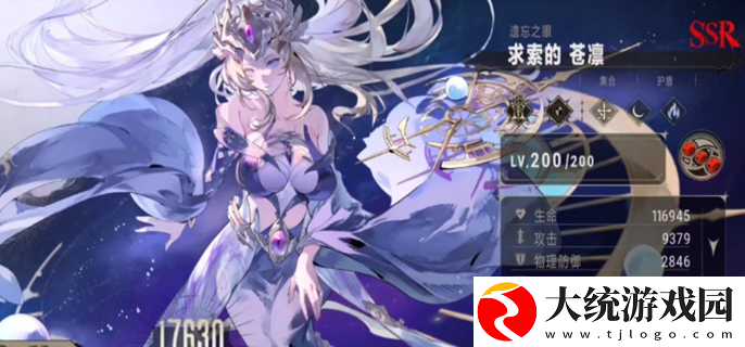 银与绯角色强度排行