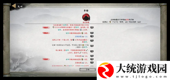 鬼谷八荒手游龙枪功法怎么选