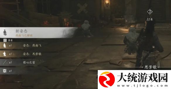 燕云十六声