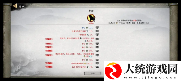 鬼谷八荒手游龙枪功法怎么选