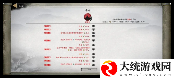 鬼谷八荒手游龙枪功法怎么选