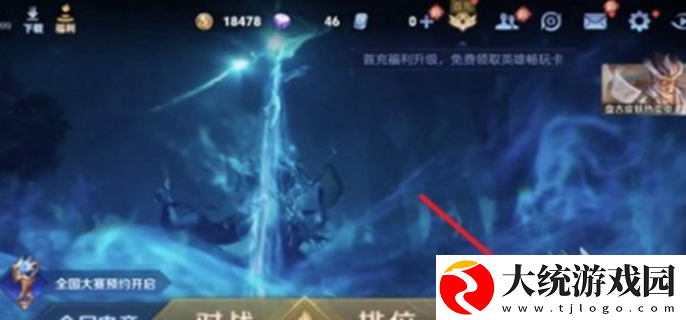 王者荣耀觉醒之战在哪里进入