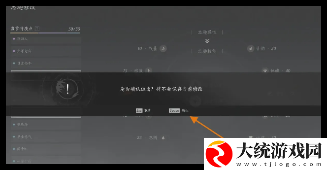 燕云十六声虎背熊腰志趣技能怎么用