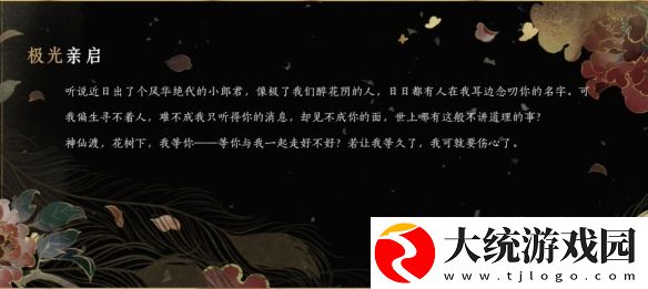 燕云十六声