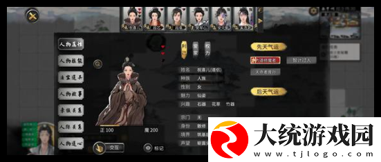 鬼谷八荒手游长恒道种逆天改命怎么选