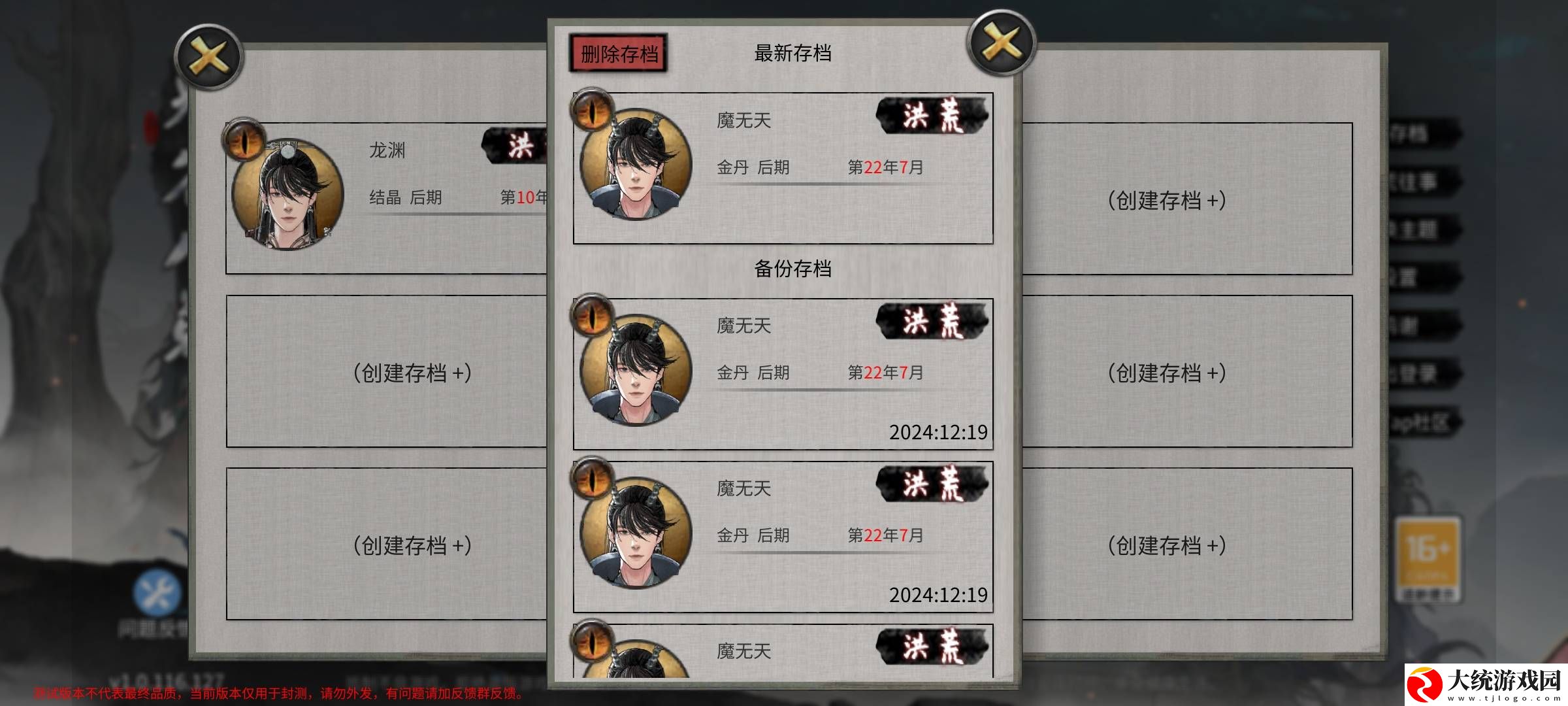 鬼谷八荒噬魂剑有什么用