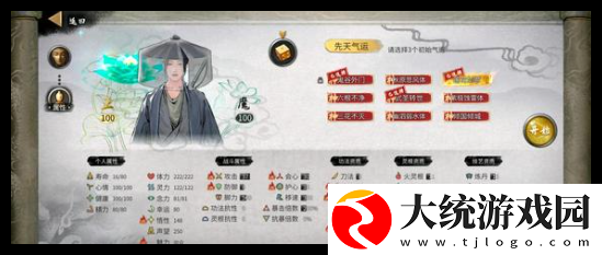 鬼谷八荒手游福生道种逆天配置