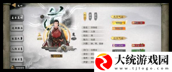 鬼谷八荒手游宰御道种逆天怎么搭配