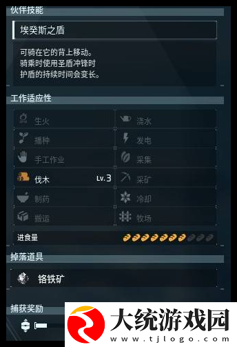 幻兽帕鲁艾基鲁迦子代配种是什么公式