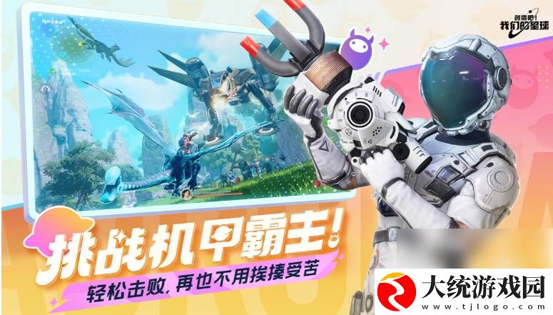 创造吧我们的星球测试服大漠迅鹰
