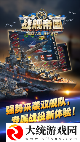 战舰帝国怎么获得侦察机