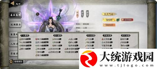 鬼谷八荒紫色气运有哪些