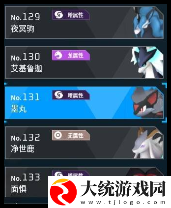 幻兽帕鲁墨丸子代配种公式有哪些