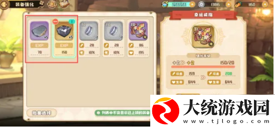 四叶草剧场怎么锻造装备