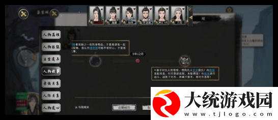 鬼谷八荒手游修省道种逆天搭配方案是啥