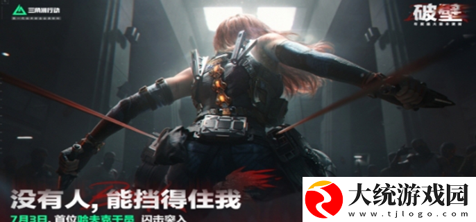 三角洲行动s5赛季什么时候开始