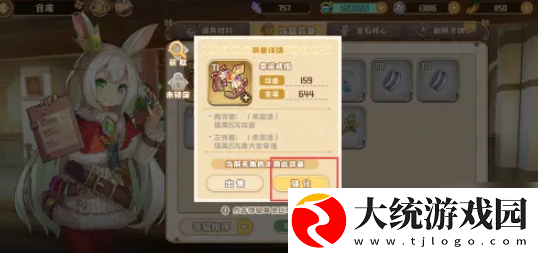 四叶草剧场怎么锻造装备