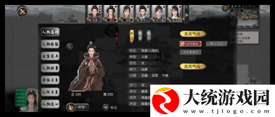 鬼谷八荒手游上善道种逆天怎么玩