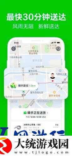 美团买菜app下载