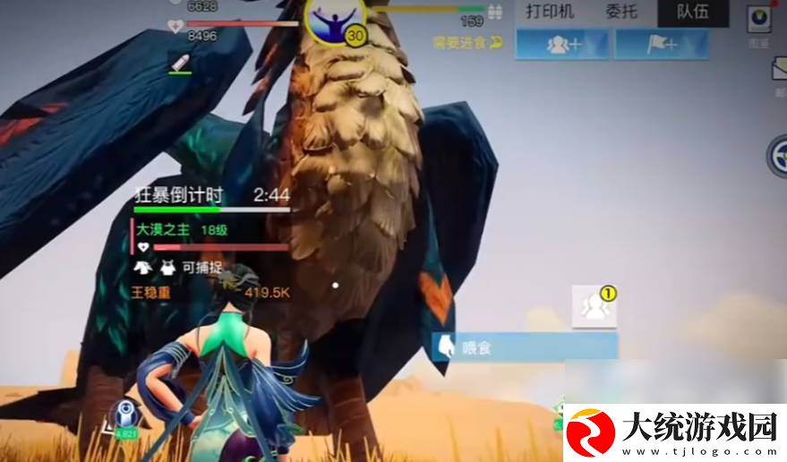 创造吧我们的星球测试服大漠迅鹰