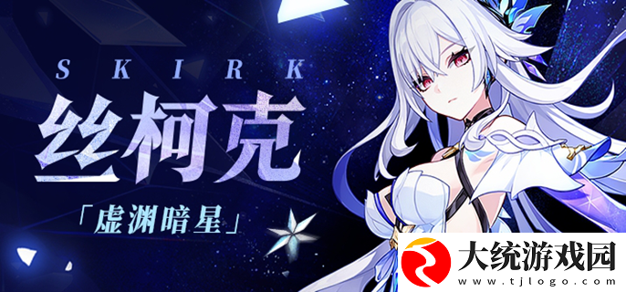 原神丝柯克毕业面板是多少