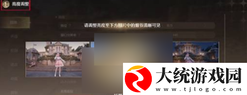 无限暖暖晕3d怎么办