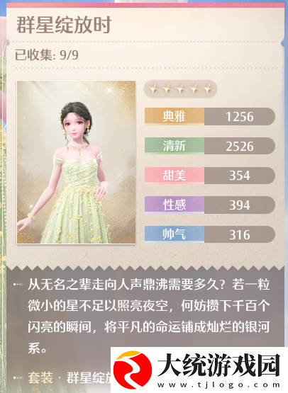 无限暖暖