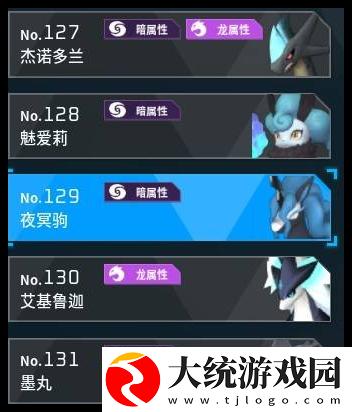 幻兽帕鲁夜冥驹子代配种公式是啥