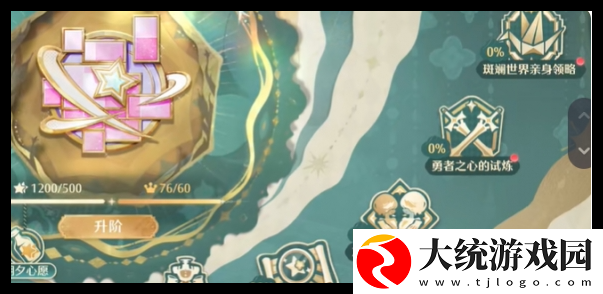 无限暖暖新手怎么开荒