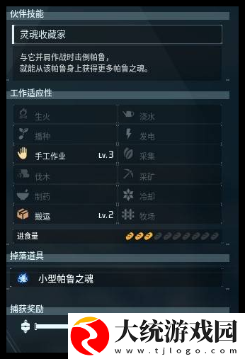 幻兽帕鲁魅爱莉子代配种怎么操作
