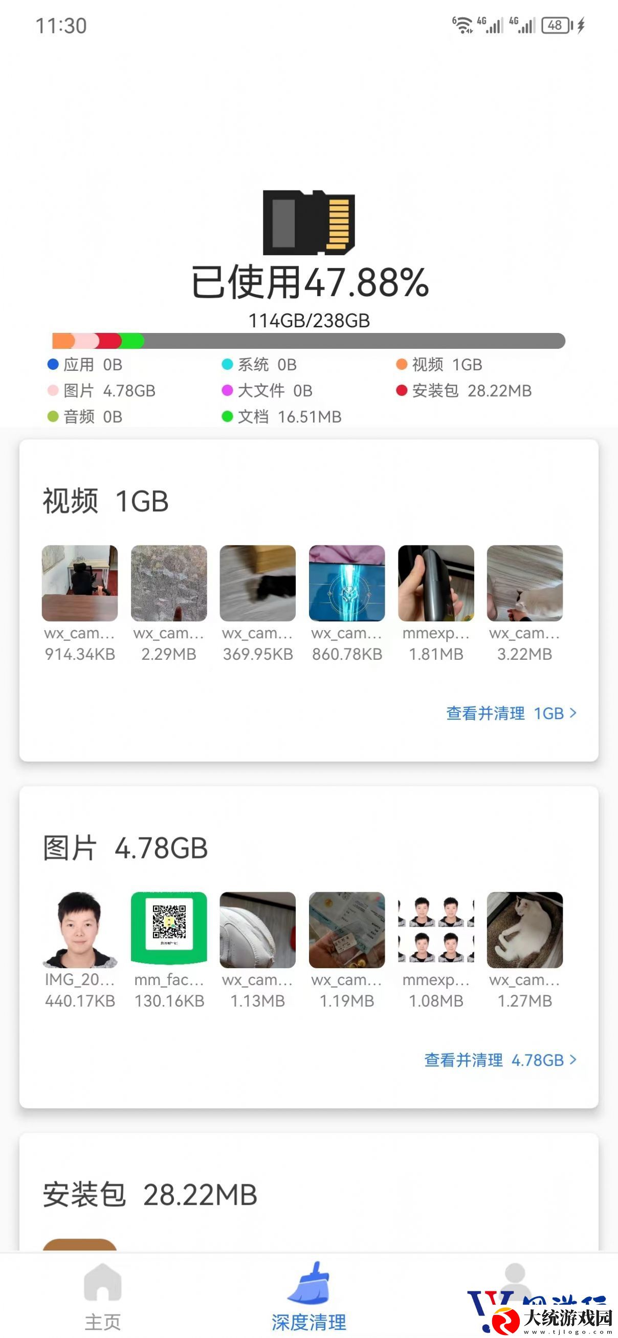 畅捷手机清理软件下载
